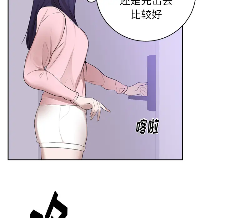 初恋的女儿[顶通]韩漫全集-第45话无删减无遮挡章节图片 