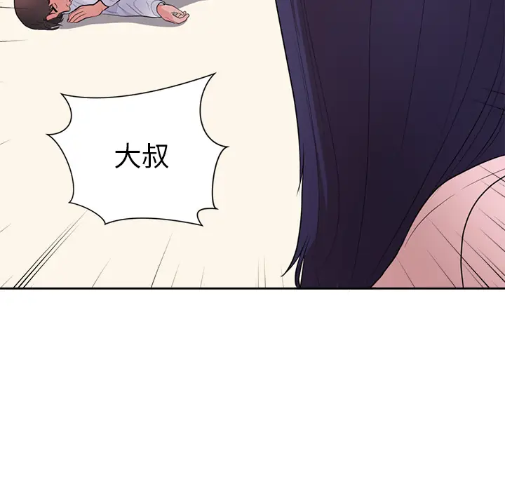 初恋的女儿[顶通]韩漫全集-第45话无删减无遮挡章节图片 