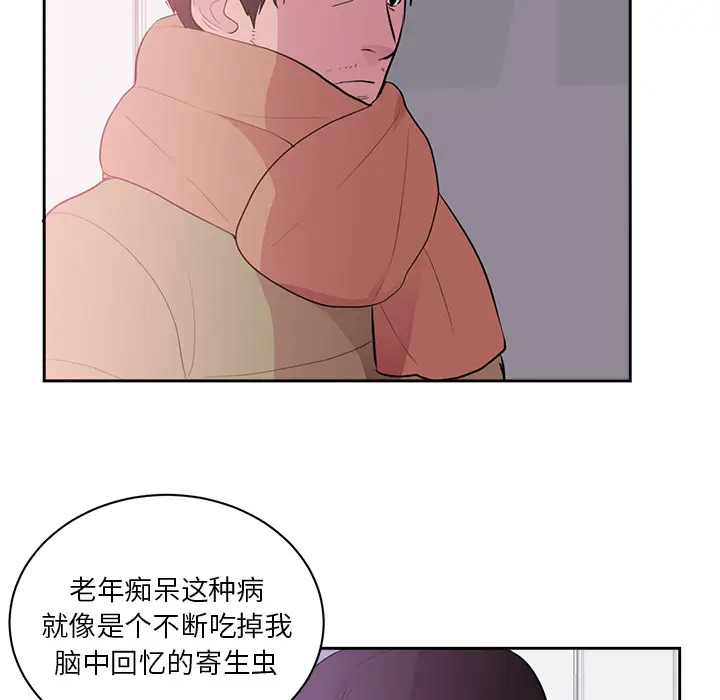 初恋的女儿[顶通]韩漫全集-第45话无删减无遮挡章节图片 