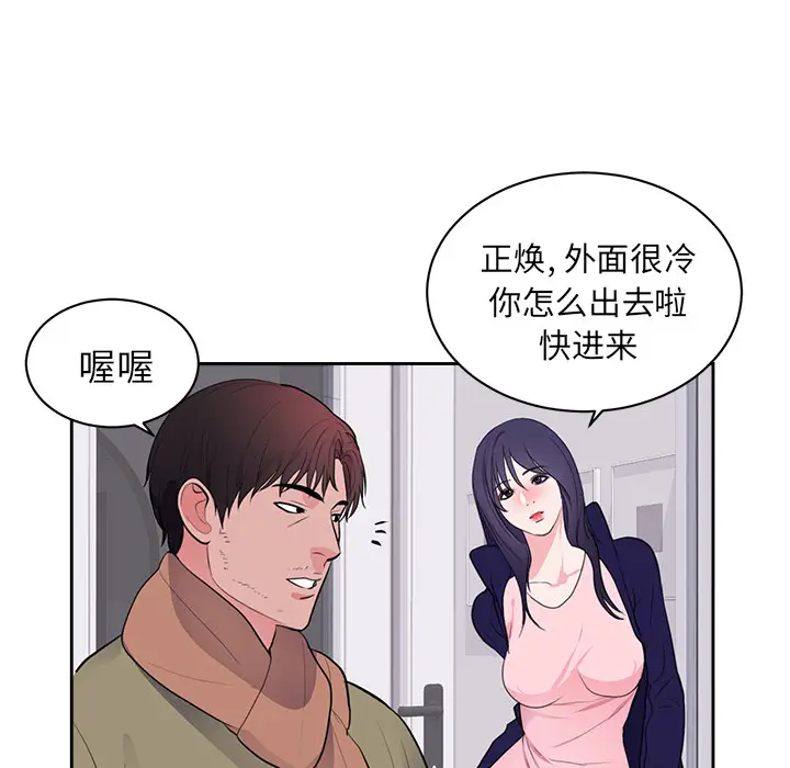 初恋的女儿[顶通]韩漫全集-第45话无删减无遮挡章节图片 