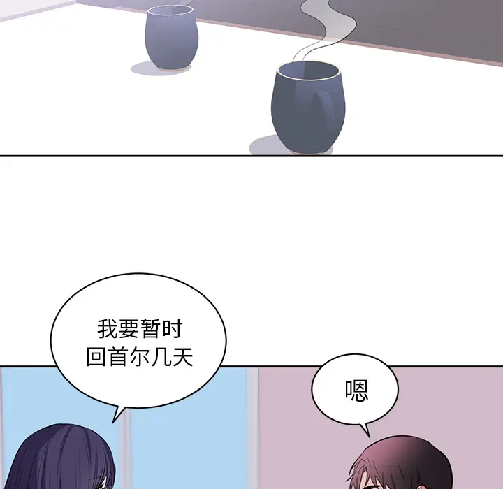 初恋的女儿[顶通]韩漫全集-第45话无删减无遮挡章节图片 