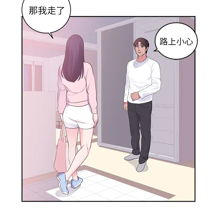 初恋的女儿[顶通]韩漫全集-第45话无删减无遮挡章节图片 