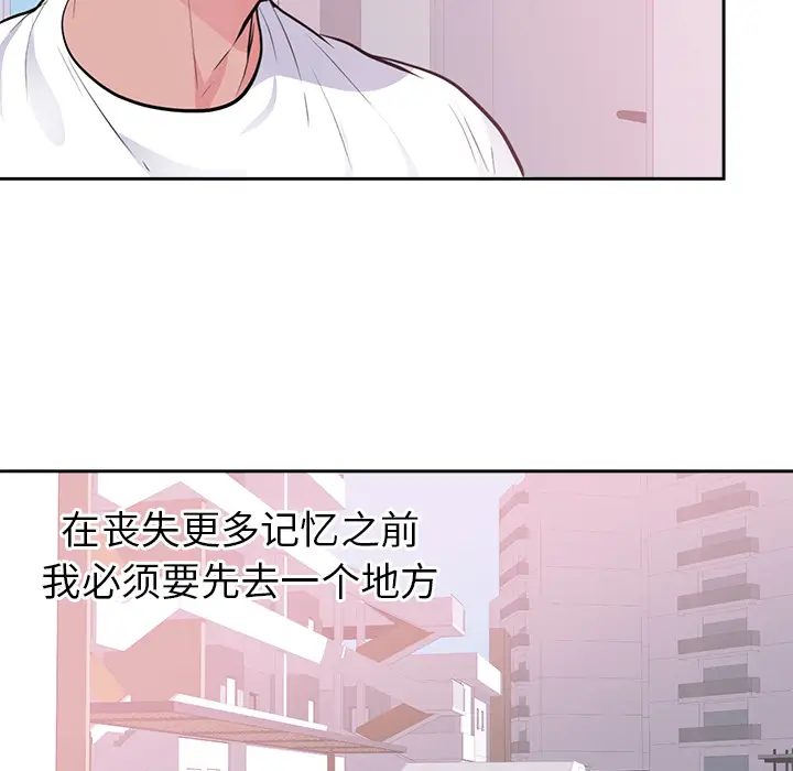 初恋的女儿[顶通]韩漫全集-第45话无删减无遮挡章节图片 