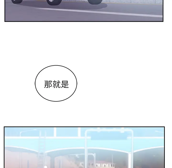 初恋的女儿[顶通]韩漫全集-第45话无删减无遮挡章节图片 