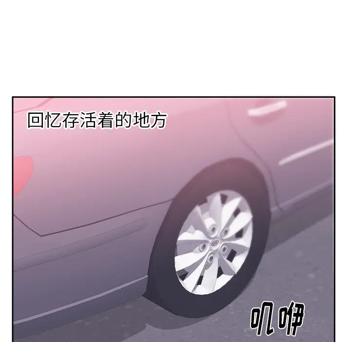 初恋的女儿[顶通]韩漫全集-第45话无删减无遮挡章节图片 