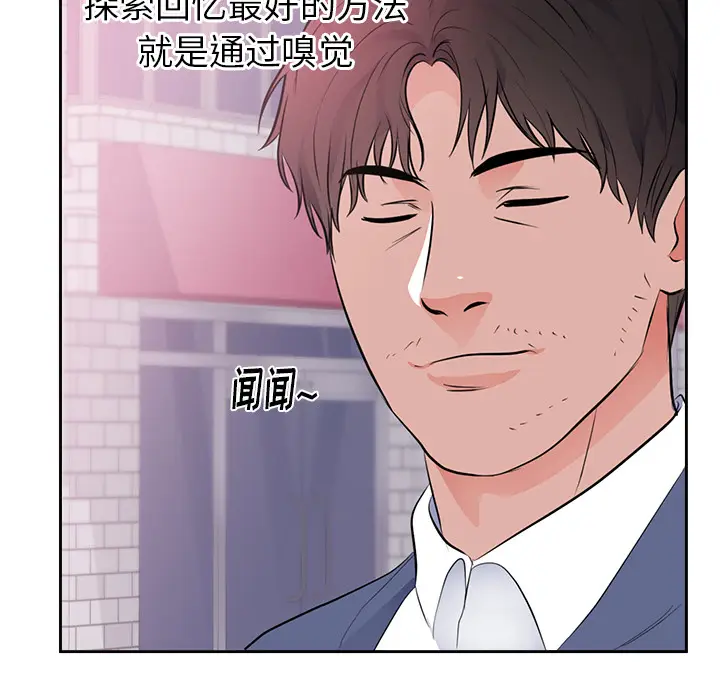 初恋的女儿[顶通]韩漫全集-第45话无删减无遮挡章节图片 