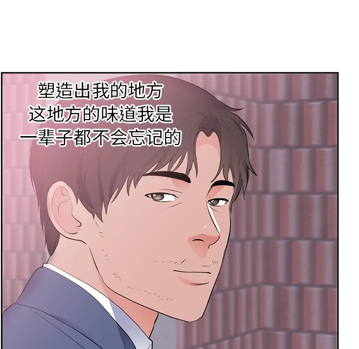 初恋的女儿[顶通]韩漫全集-第45话无删减无遮挡章节图片 