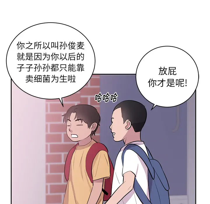 初恋的女儿[顶通]韩漫全集-第45话无删减无遮挡章节图片 