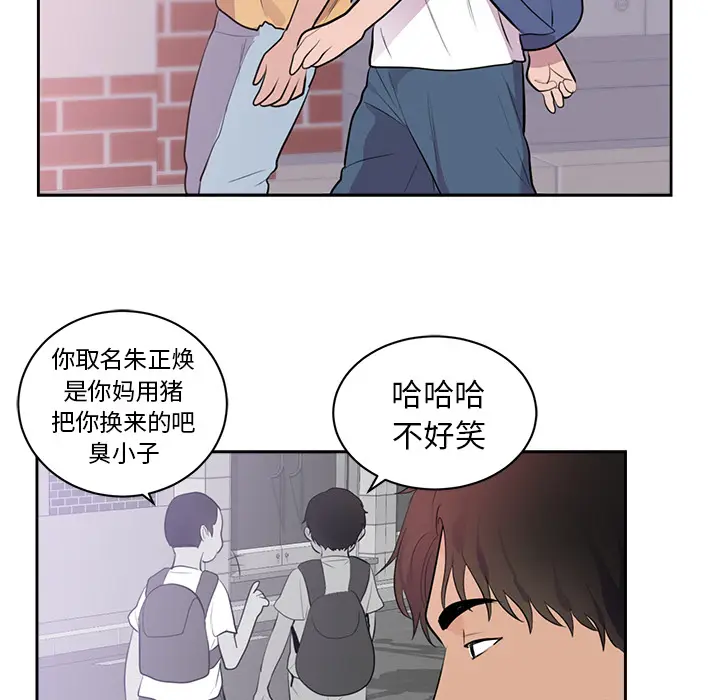 初恋的女儿[顶通]韩漫全集-第45话无删减无遮挡章节图片 