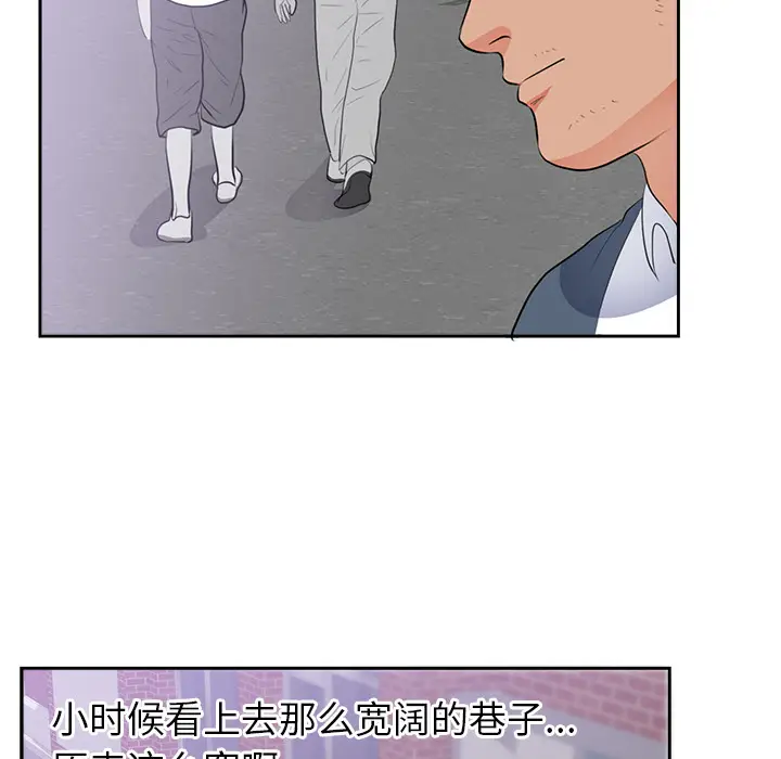 初恋的女儿[顶通]韩漫全集-第45话无删减无遮挡章节图片 