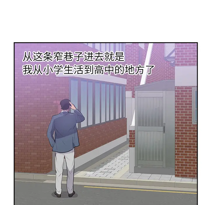 初恋的女儿[顶通]韩漫全集-第45话无删减无遮挡章节图片 