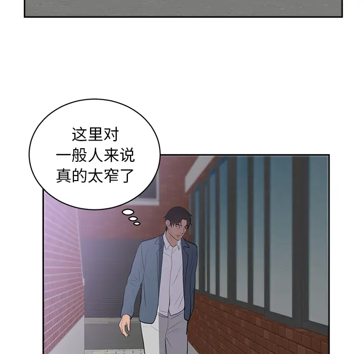 初恋的女儿[顶通]韩漫全集-第45话无删减无遮挡章节图片 