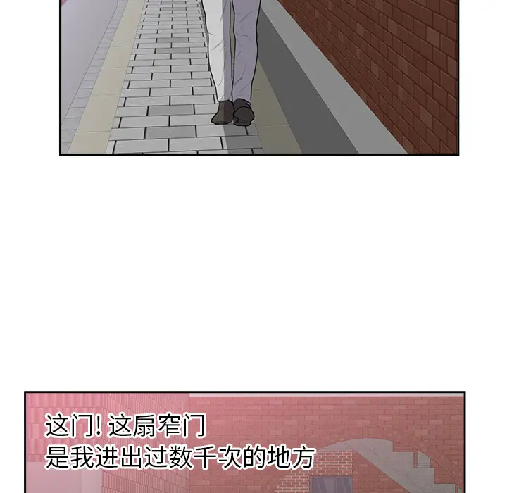 初恋的女儿[顶通]韩漫全集-第45话无删减无遮挡章节图片 