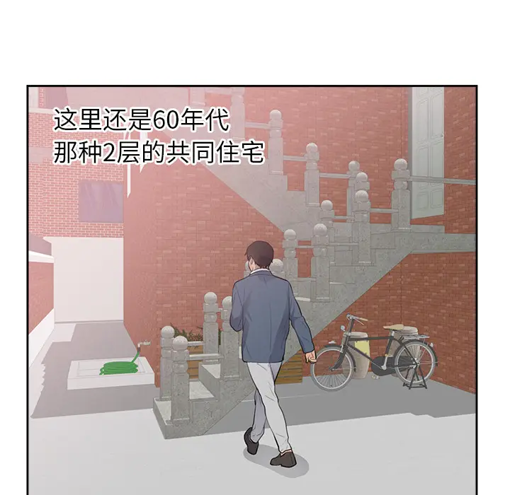 初恋的女儿[顶通]韩漫全集-第45话无删减无遮挡章节图片 