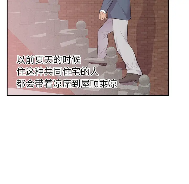 初恋的女儿[顶通]韩漫全集-第45话无删减无遮挡章节图片 