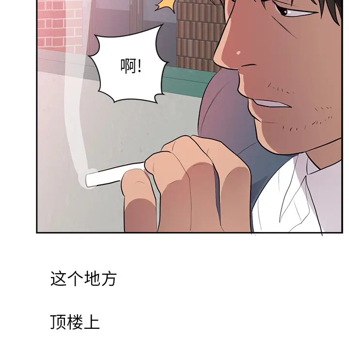 初恋的女儿[顶通]韩漫全集-第45话无删减无遮挡章节图片 