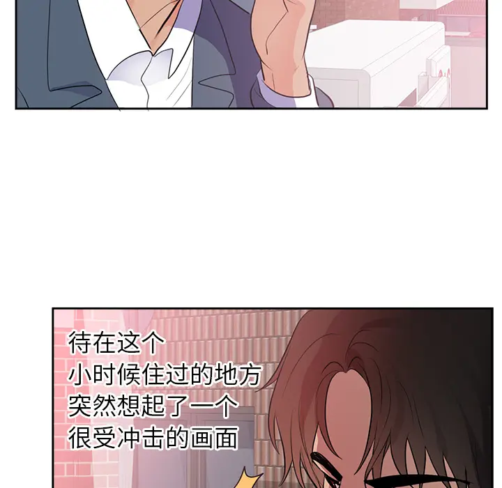 初恋的女儿[顶通]韩漫全集-第45话无删减无遮挡章节图片 