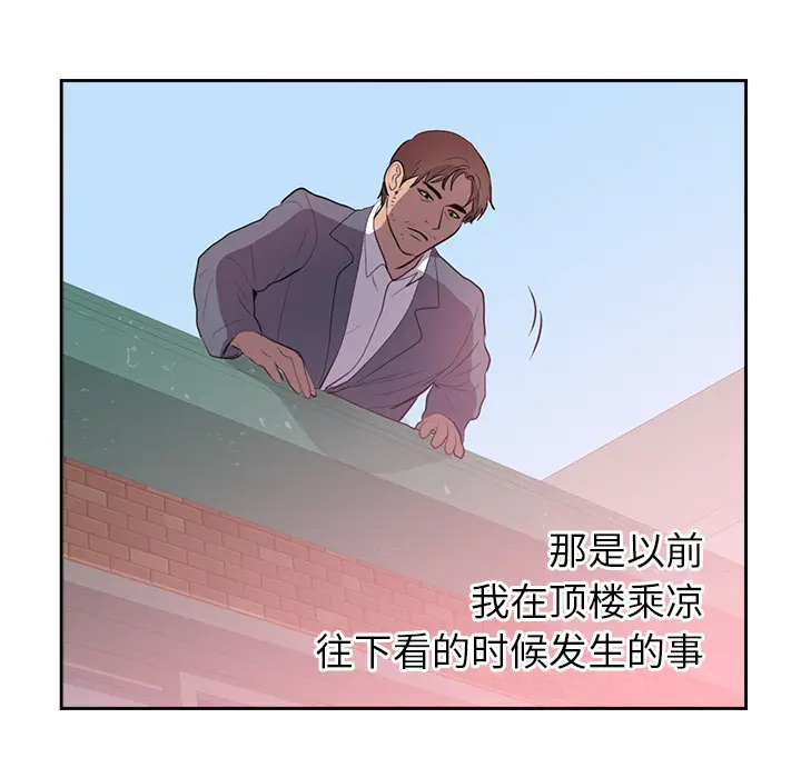 初恋的女儿[顶通]韩漫全集-第45话无删减无遮挡章节图片 