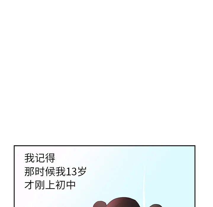 初恋的女儿[顶通]韩漫全集-第45话无删减无遮挡章节图片 