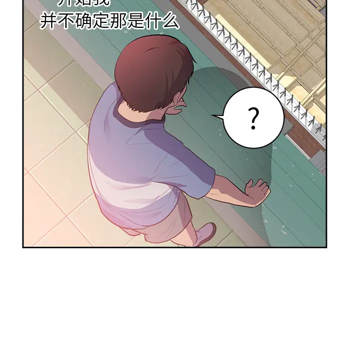 初恋的女儿[顶通]韩漫全集-第45话无删减无遮挡章节图片 