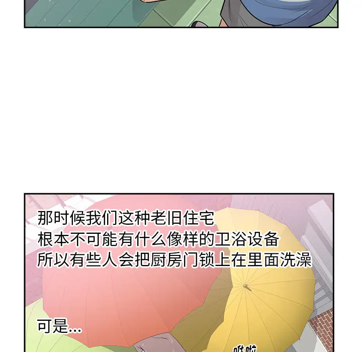 初恋的女儿[顶通]韩漫全集-第45话无删减无遮挡章节图片 