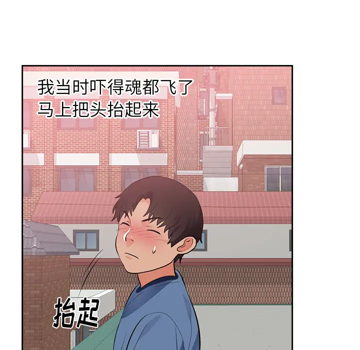 初恋的女儿[顶通]韩漫全集-第45话无删减无遮挡章节图片 