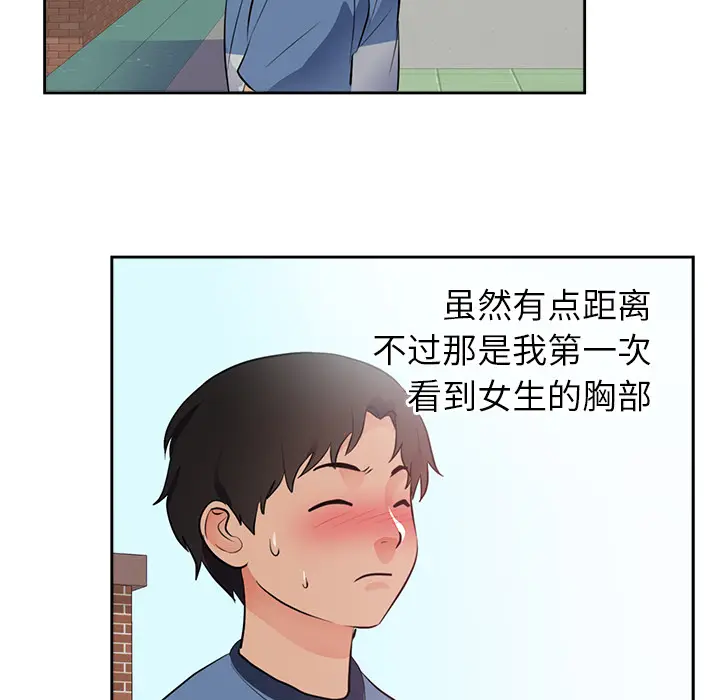 初恋的女儿[顶通]韩漫全集-第45话无删减无遮挡章节图片 