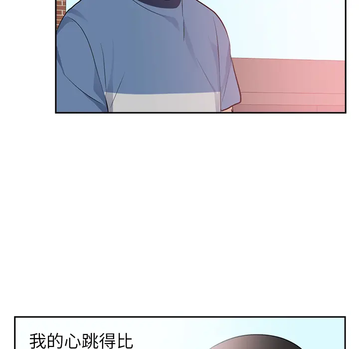 初恋的女儿[顶通]韩漫全集-第45话无删减无遮挡章节图片 