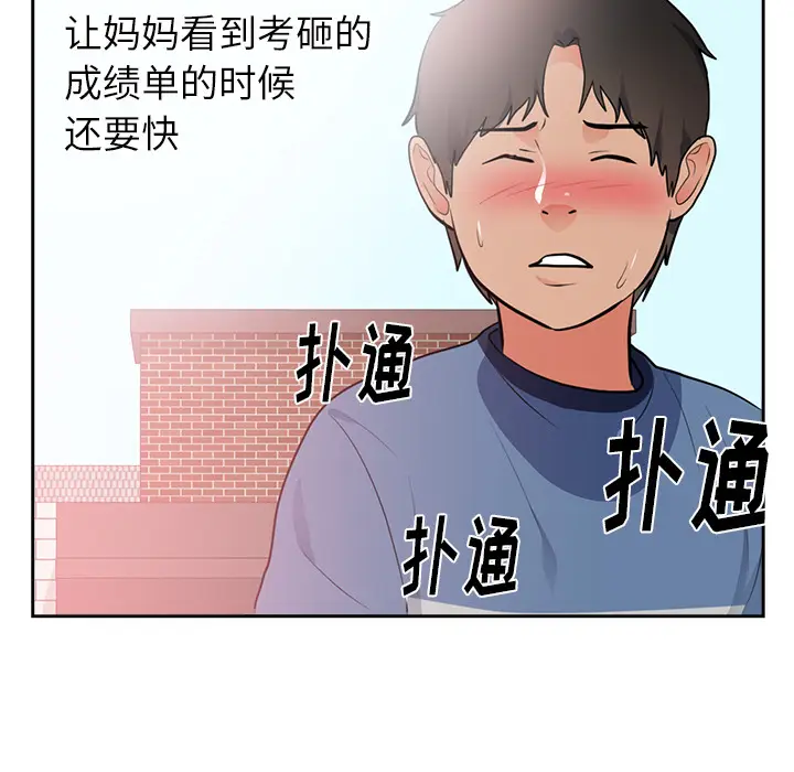 初恋的女儿[顶通]韩漫全集-第45话无删减无遮挡章节图片 