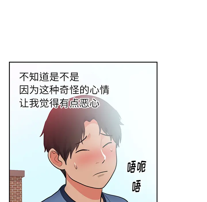 初恋的女儿[顶通]韩漫全集-第45话无删减无遮挡章节图片 