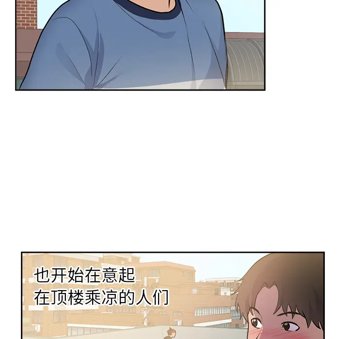 初恋的女儿[顶通]韩漫全集-第45话无删减无遮挡章节图片 