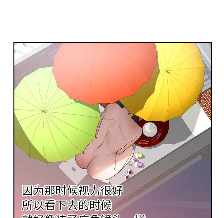 初恋的女儿[顶通]韩漫全集-第45话无删减无遮挡章节图片 