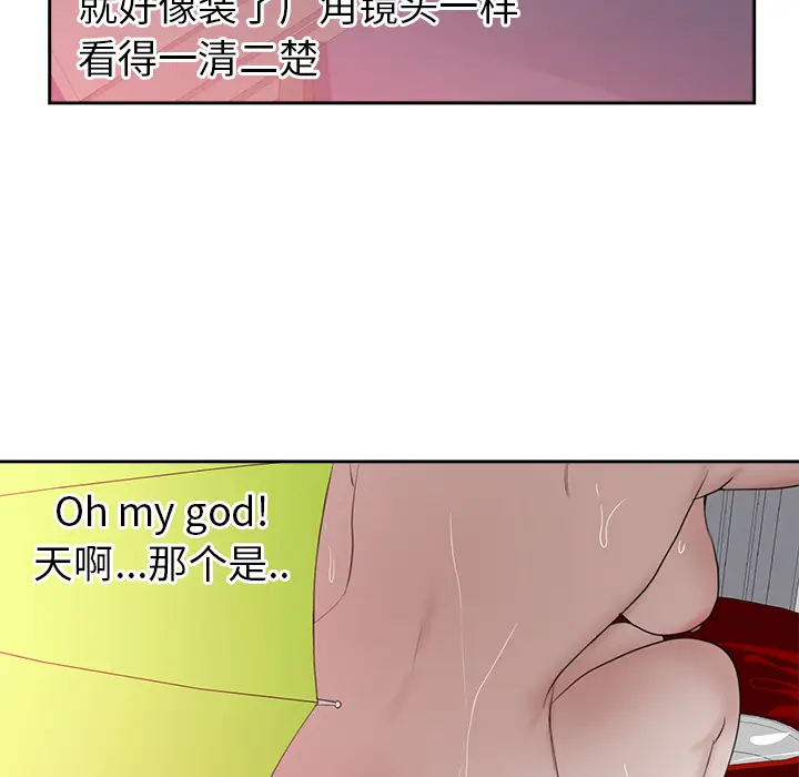 初恋的女儿[顶通]韩漫全集-第45话无删减无遮挡章节图片 