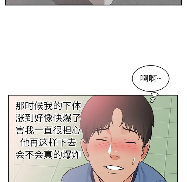 初恋的女儿[顶通]韩漫全集-第45话无删减无遮挡章节图片 
