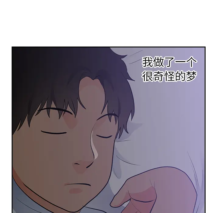 初恋的女儿[顶通]韩漫全集-第45话无删减无遮挡章节图片 
