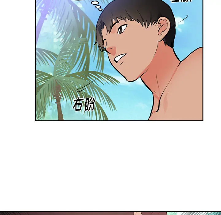 初恋的女儿[顶通]韩漫全集-第45话无删减无遮挡章节图片 