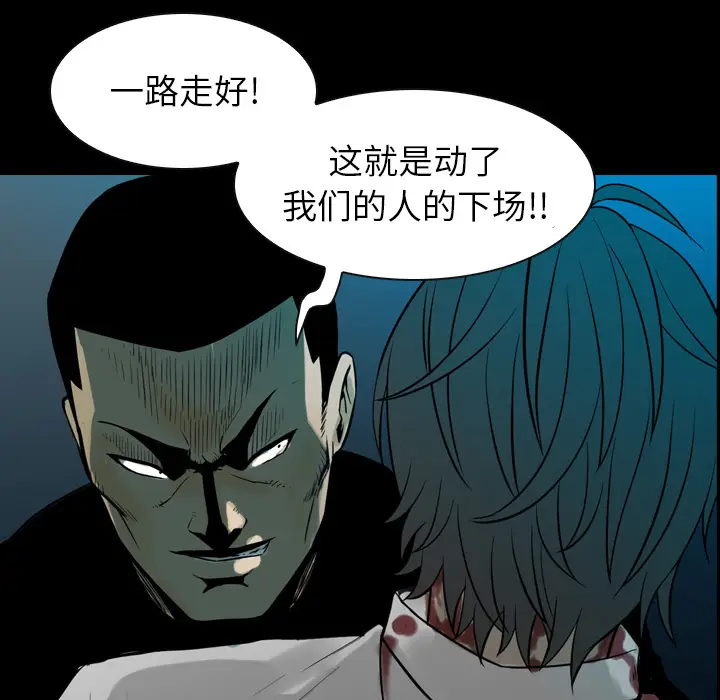 看门狗[顶通]韩漫全集-第 0 话无删减无遮挡章节图片 