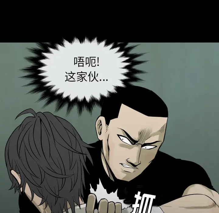 看门狗[顶通]韩漫全集-第 0 话无删减无遮挡章节图片 