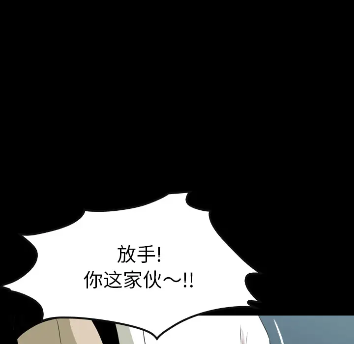 看门狗[顶通]韩漫全集-第 0 话无删减无遮挡章节图片 