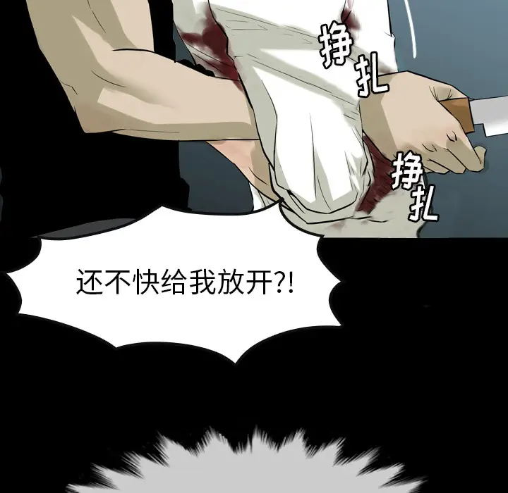 看门狗[顶通]韩漫全集-第 0 话无删减无遮挡章节图片 