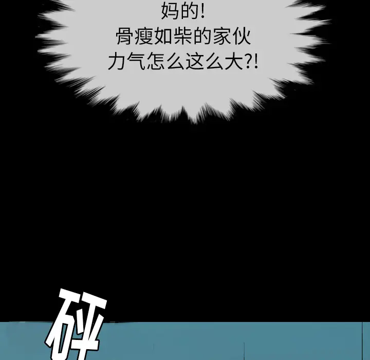 看门狗[顶通]韩漫全集-第 0 话无删减无遮挡章节图片 