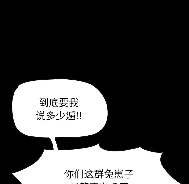 看门狗[顶通]韩漫全集-第 0 话无删减无遮挡章节图片 