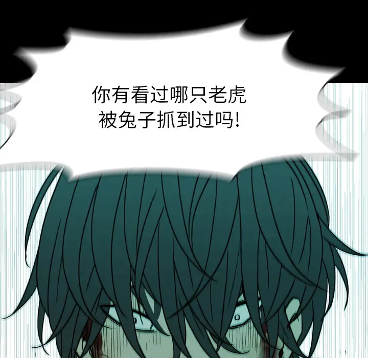 看门狗[顶通]韩漫全集-第 0 话无删减无遮挡章节图片 