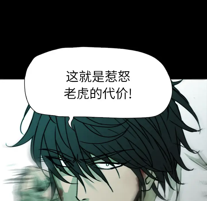 看门狗[顶通]韩漫全集-第 0 话无删减无遮挡章节图片 