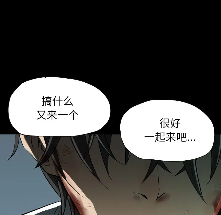 看门狗[顶通]韩漫全集-第 0 话无删减无遮挡章节图片 
