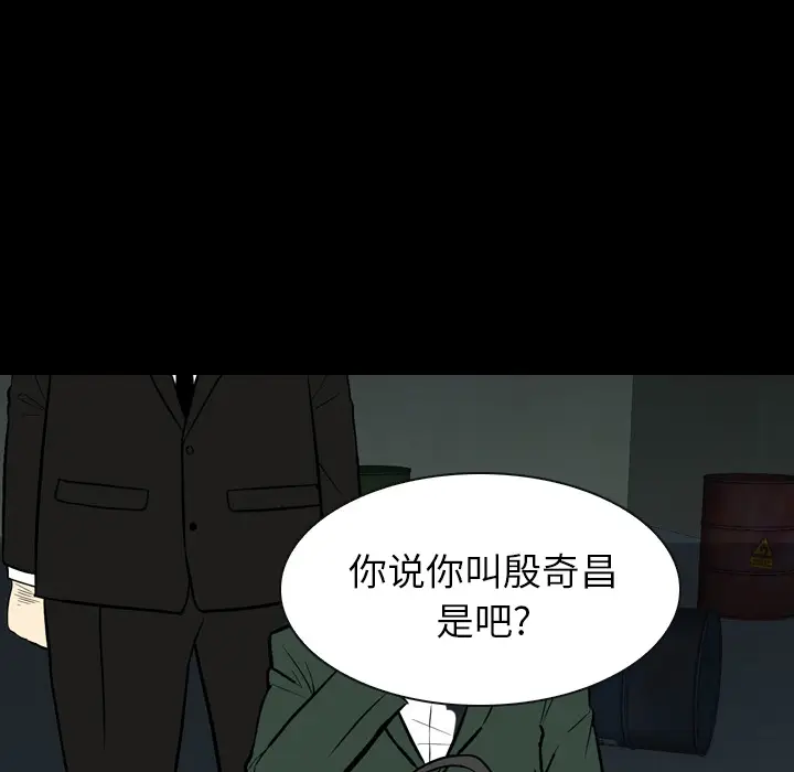 看门狗[顶通]韩漫全集-第 0 话无删减无遮挡章节图片 