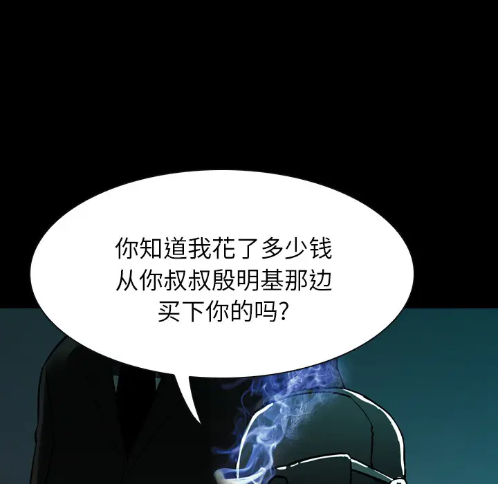 看门狗[顶通]韩漫全集-第 0 话无删减无遮挡章节图片 