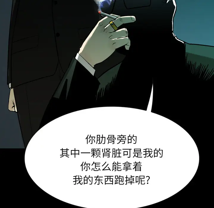 看门狗[顶通]韩漫全集-第 0 话无删减无遮挡章节图片 