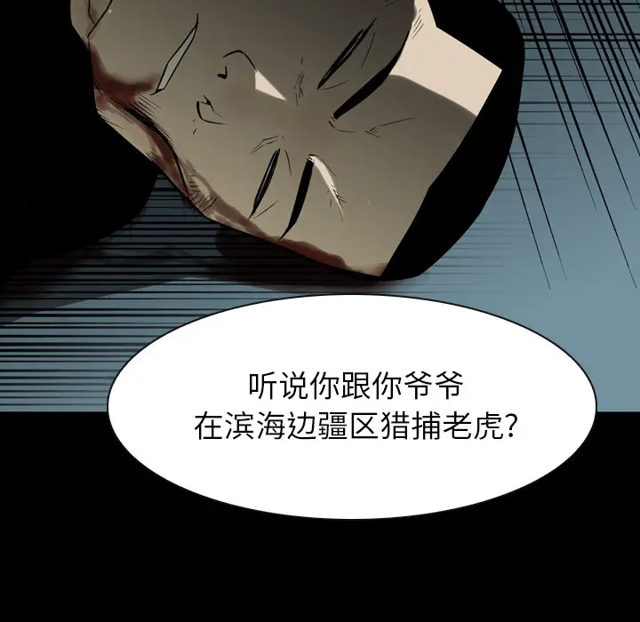 看门狗[顶通]韩漫全集-第 0 话无删减无遮挡章节图片 