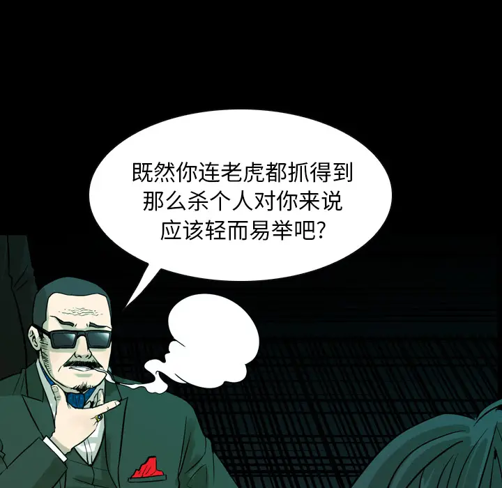 看门狗[顶通]韩漫全集-第 0 话无删减无遮挡章节图片 